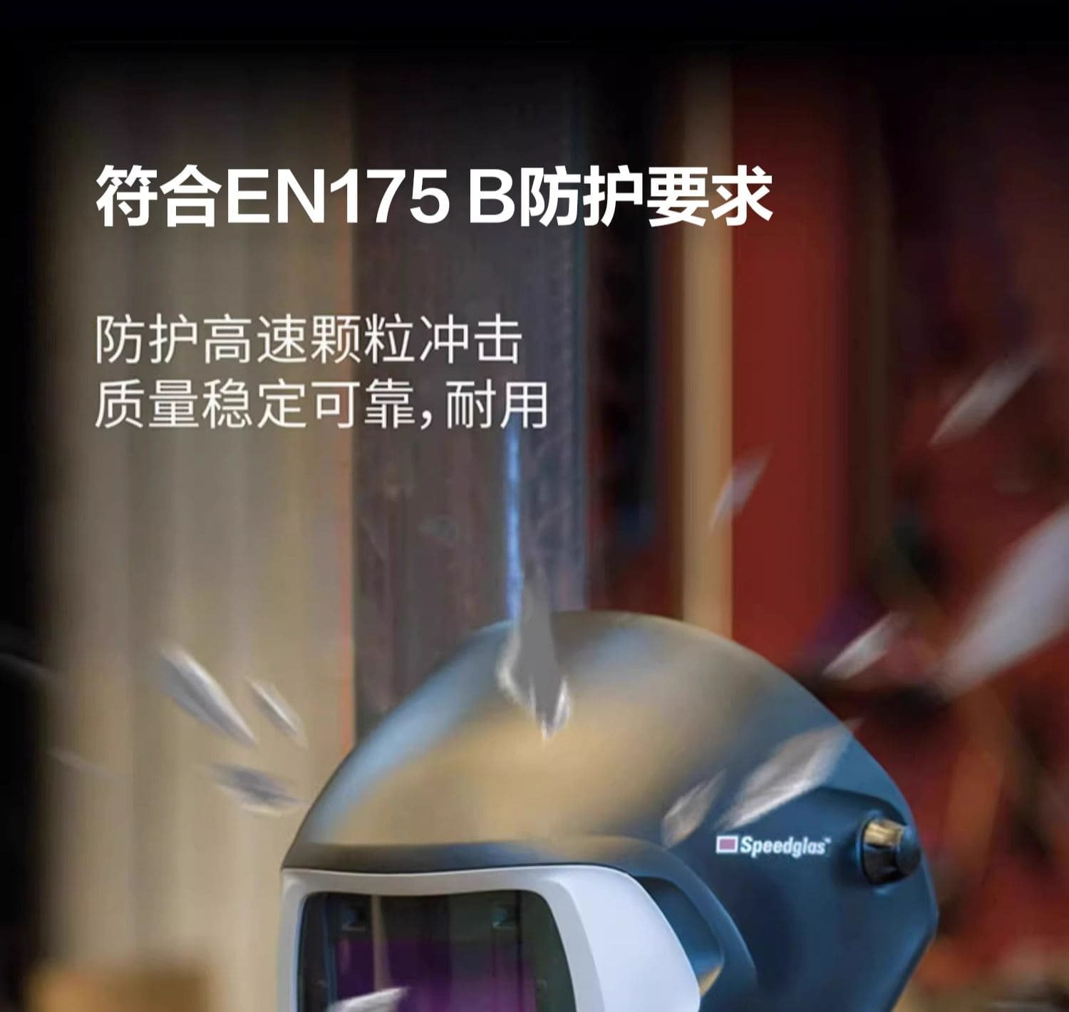 3M 100V 自动变光焊接面罩